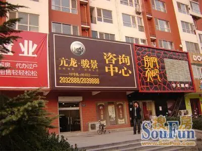 亢龙骏景售楼处位于天鹅中路98号(九号公寓底商)九号国际城售楼处位于