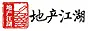 地产江湖