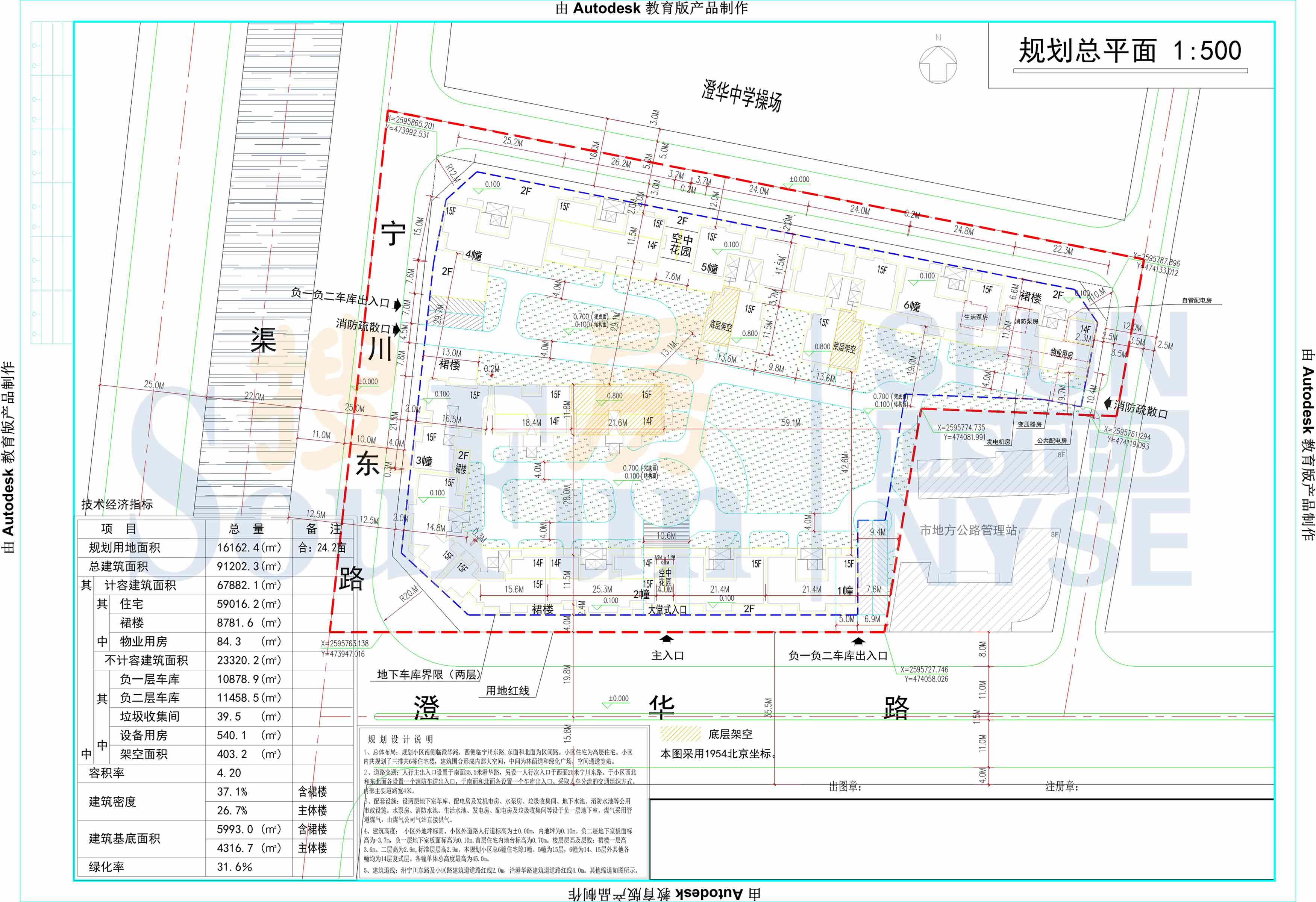 汕头市澄海建设房产开发有限公司金华豪庭总平面图公示