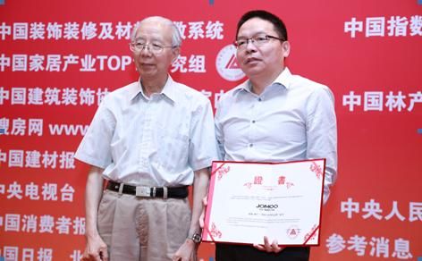 中国室内装饰协会名誉会长龚权为九牧营销总裁张彬（左）颁发证书