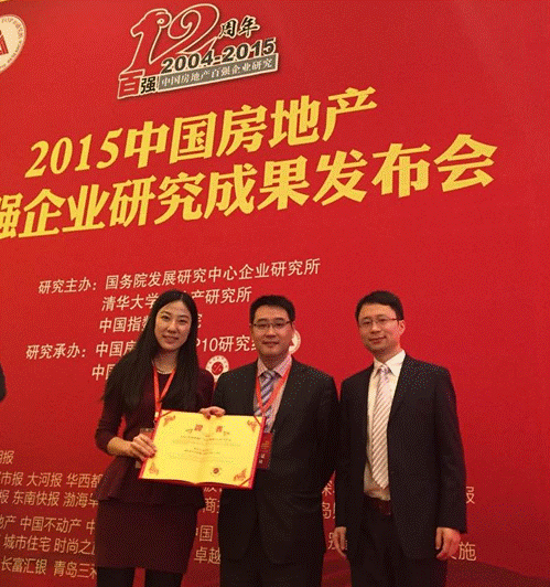 图：紫金信托有限责任公司荣获“2015中国房地产信托综合能力10”奖项