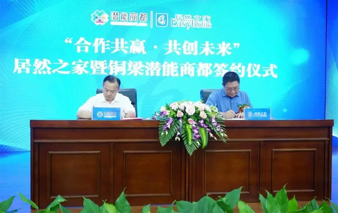 铜梁区副区长杨贤忠先生,重庆潜能实业(集团)有限公司董事长张龙义