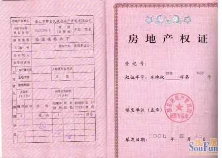 我家的房子拆迁后要了安置房,但是安置房没有房产证