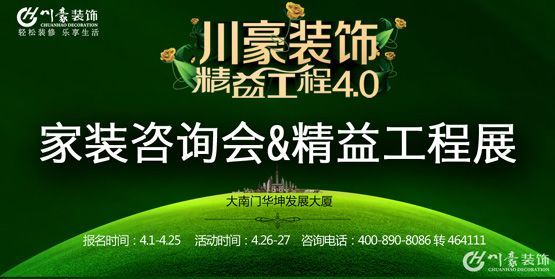 金元国际150平米 基装实际造价10万川豪折后8.8万