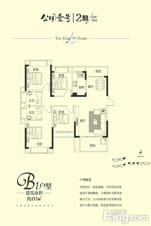 【公园壹号户型图】- 萍乡房天下