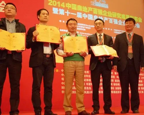 右三:易如波董事长 右一:北京中指信息技术研究院中国房地产10研究组