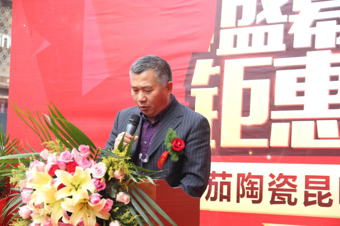 广东欧雅陶瓷集团董事长霍炳祥先生