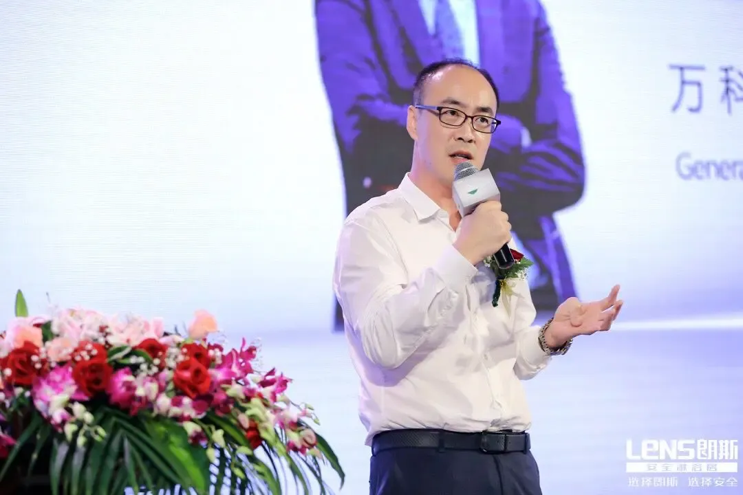 万科采筑平台总经理都军