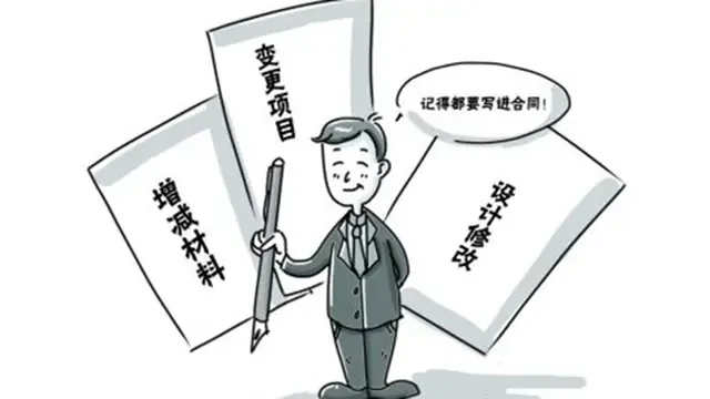 装修合同中的陷阱，你签了，装修公司就笑了